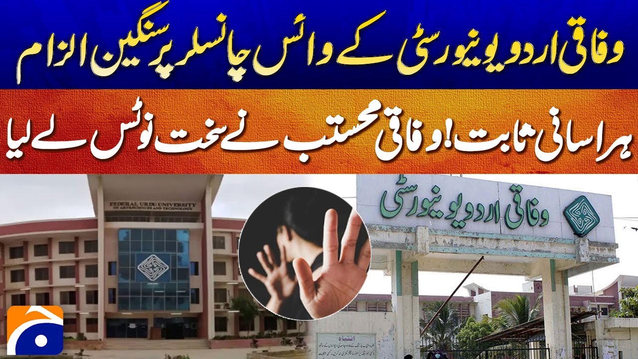 Federal Urdu University Scandal Exposed! VC Found Guilty of Harassment | Strict Action Ordered