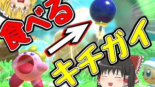星のカービィ スターアライズ #1サムネイル