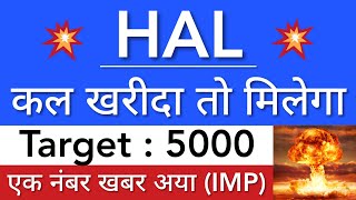 HAL SHARE NEWS 💥 HAL SHARE LATEST NEWS TODAY • HAL PRICE ANALYSIS • STOCK MARKET INDIA