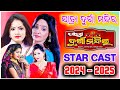           jatra durga mandira star cast 202425