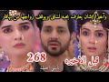 مسلسل حبيبتي من تكون الجزء الثاني الحلقه 269 وأخيرا الحلقه التى طال انتظارها ايشان يعترف بحبه لسافى مسلسل حبيبتي من تكون الجزء الثاني الحلقه 269 وأخيرا الحلقه التى طال انتظارها ايشان يعترف بحبه لسافى