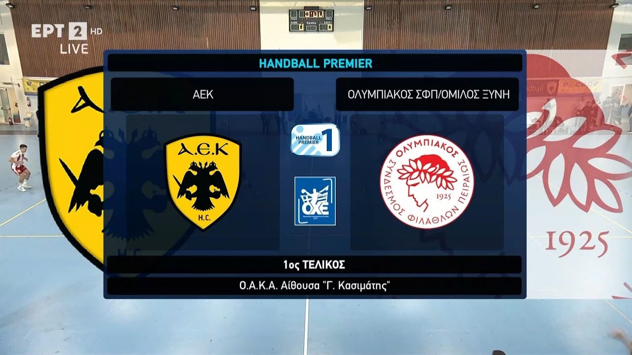 Handball Premier 2024-2025 | 1ος Τελικός | ΑΕΚ - Ολυμπιακός | Highlights