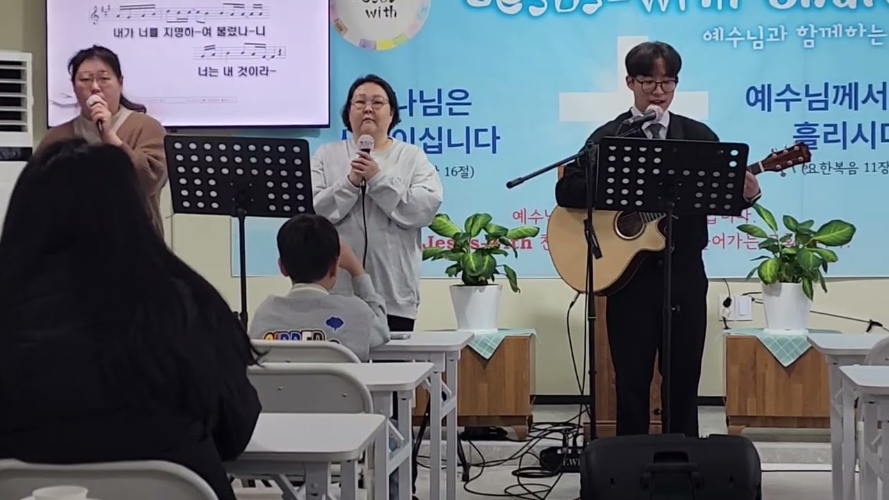 Jesus-with Worship. 나의 안에 거하라. 이예준 전도사. 