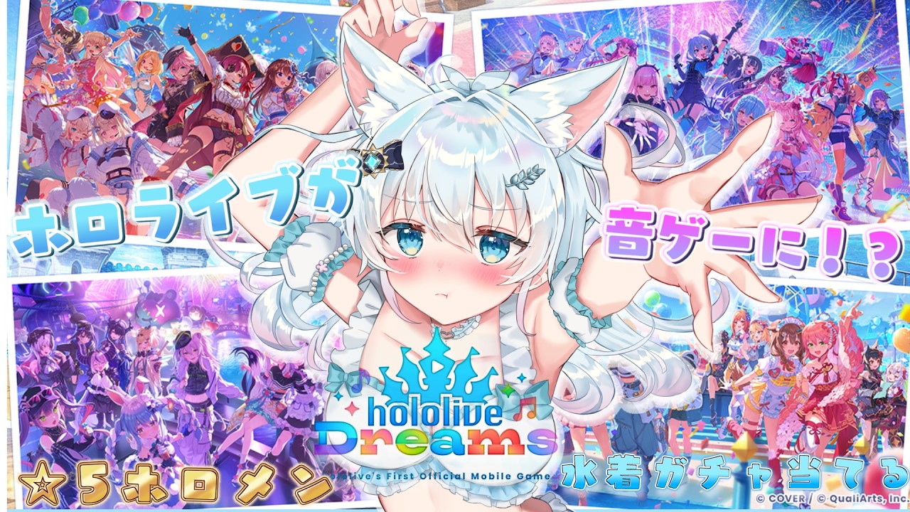 【 #ホロドリ 】完全初見！ホロライブガチオタになりたいvtuberがホロドリプレイする！【#vtuber #ホロライブドリームス 】