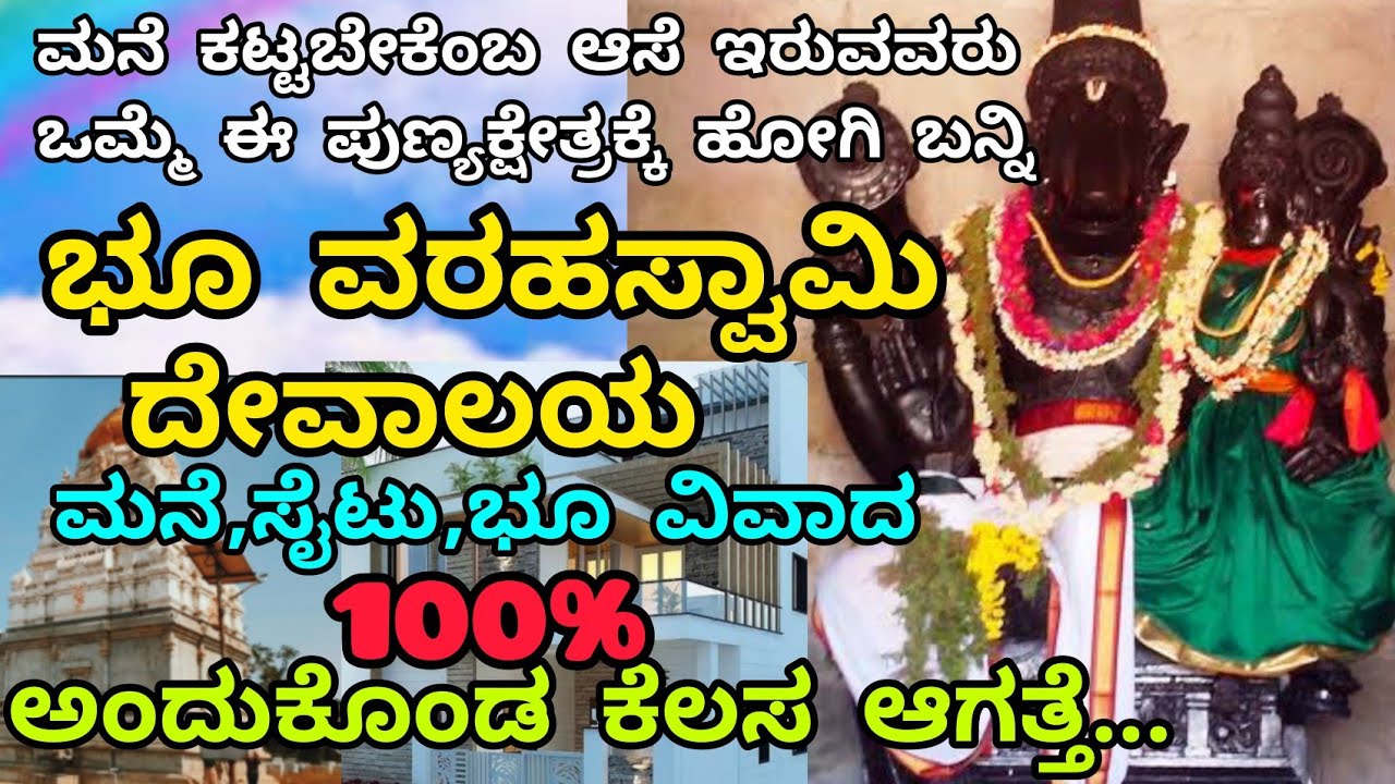 ಭೂವರಹ ಸ್ವಾಮಿ ದೇವಾಲಯ ಕಲ್ಲಹಳ್ಳಿ Bhoo varaha swami temple kallhalli 