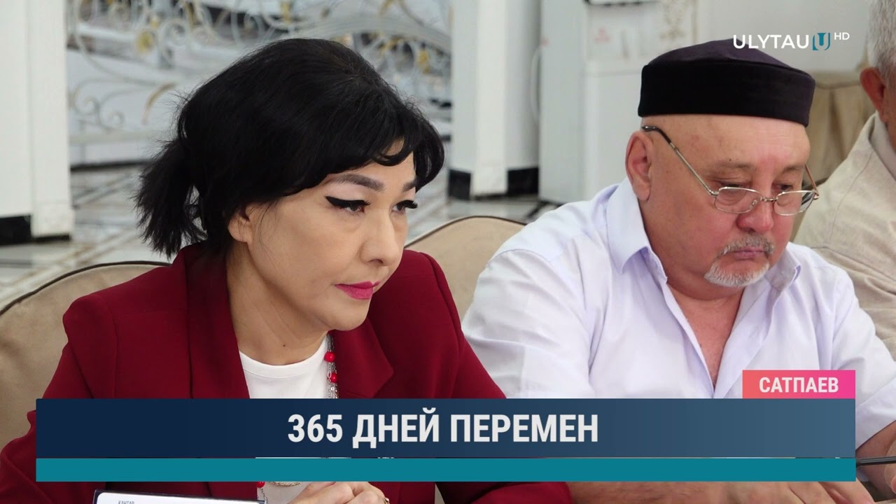 365 ДНЕЙ ПЕРЕМЕН