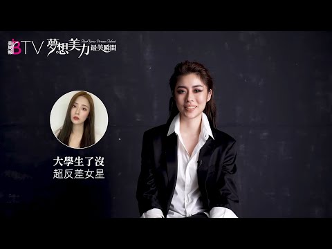 帥酷本色才是我！愛打籃球劉璇撕下甜美標籤，挑戰潛能反差｜夢想美力清單挑戰