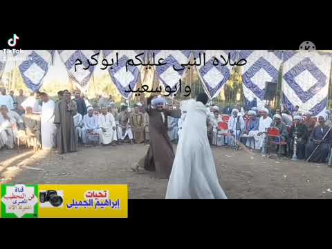 يا ابو جلابيه وعمه وقفطان تحطيب على ابوسعيد ومحمد ابوكرم