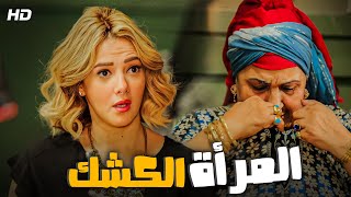 #نيللي_و_شريهان دخلوا السجن وقابلوا المرأة الكشك 😂😂🤣 - صريخ ضحك على اجمد المشاهد 😂😂🤣