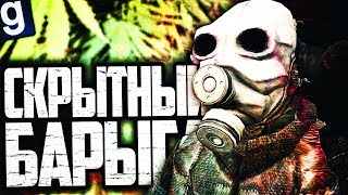ЗАМАСКИРОВАЛИСЬ ПОД ГО ДЛЯ ПРОДАЖИ ТРАВЫ! ► Garry's Mod - HL2RP [Гаррис Мод - ХЛ2РП] screenshot 5