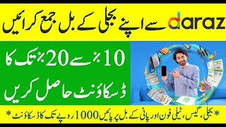 How to Pay Utility Bill With Daraz App on Discount | Daraz Discount Voucher dBILLS | Daraz dBILLS screenshot 2