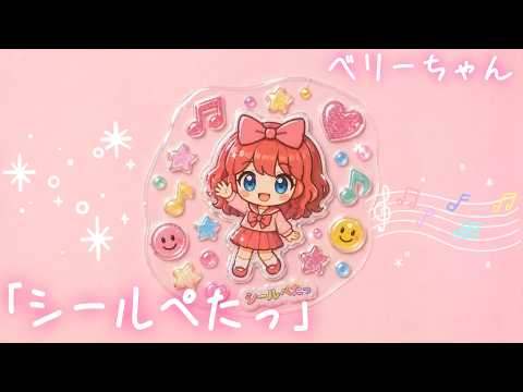 🎀ベリーちゃん🎀 - YouTube