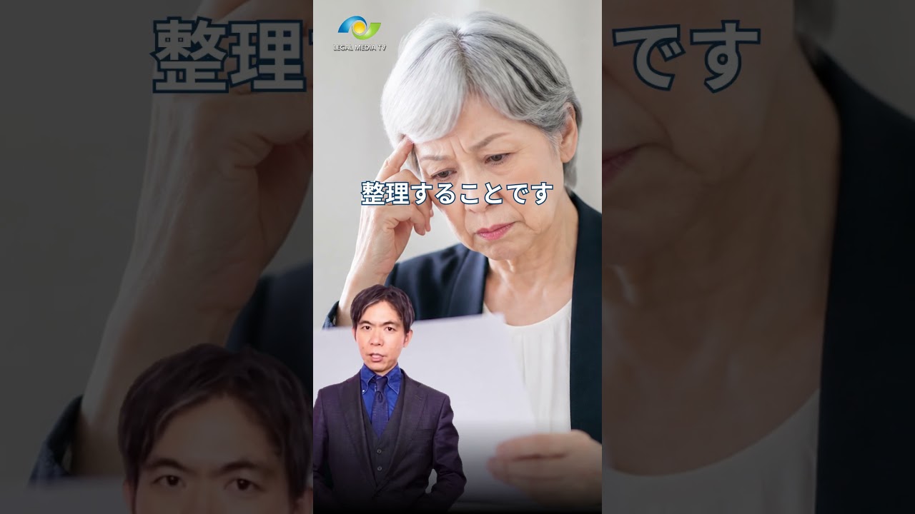【祖父名義の土地】父が相続しないまま亡くなったらどうなる?|数次相続の落とし穴 #相続 #法律