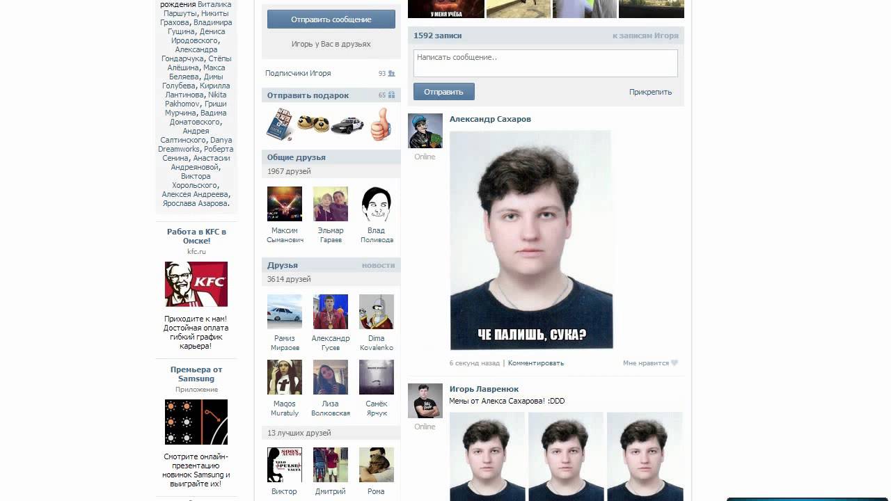 Мемы с Игорем n1ce