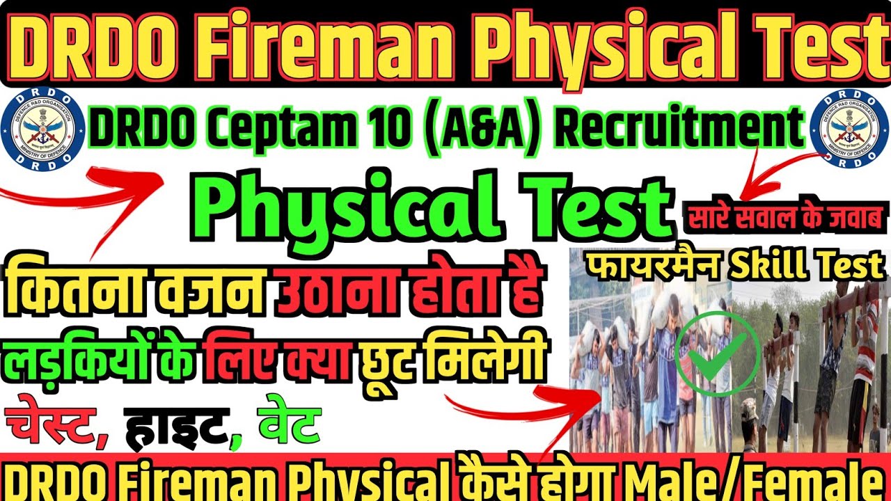 DRDO Fireman Physical //Skill Test मे क्या होगा//DRDO Fireman Physical Test Full Details 🥴😲