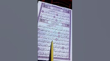 سورة البينة 😔🤍🎧 القرآن الكريم القاريء الشيخ عبدالرحمن السديس 💕