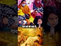 premanand ji maharaj short video status premanand ji maharaj