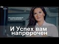 Успех вам напророчен! / Песенка про Веронику Степанову