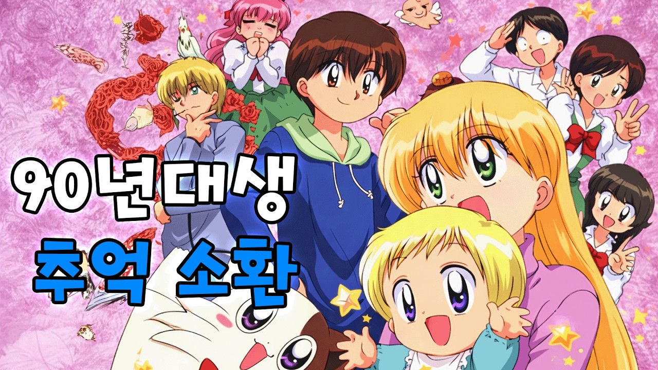 💛🤎그 시절 방과 후 감성, 기억나세요?🧡💙우리들의 첫 이별을 책임진 애니👍👍추억의 다다다! TV애니메이션 몰아보기❣️(애니리뷰)(결말포함)