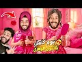 البنات بغاو يسافرو بوحدهم ولاكن ماما تخيلات كارثة