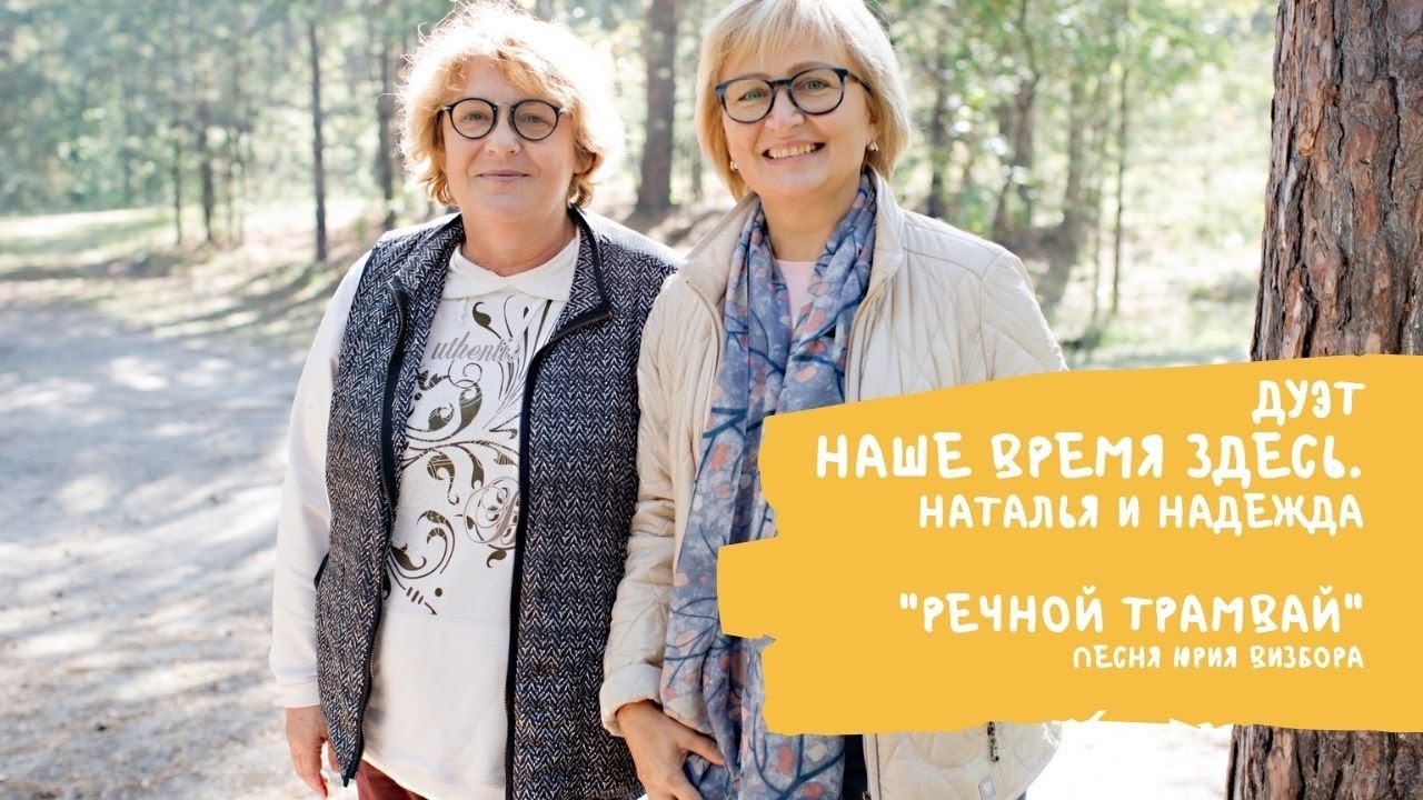 "Речной трамвай" Песня Юрия Визбора - YouTube