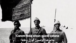 Kafkasya Marşı (Caucasus March) with Ottoman Turkish Resimi