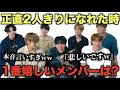 BTS本音言いすぎ(笑)　正直2人きりが一番嬉しいメンバーは？【衝撃】