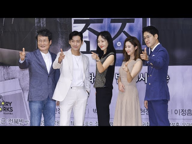 #전혜빈-엄지원-#남궁민-유준상 등, '#조작 주역들의 포토타임' (조작 제작발표회)