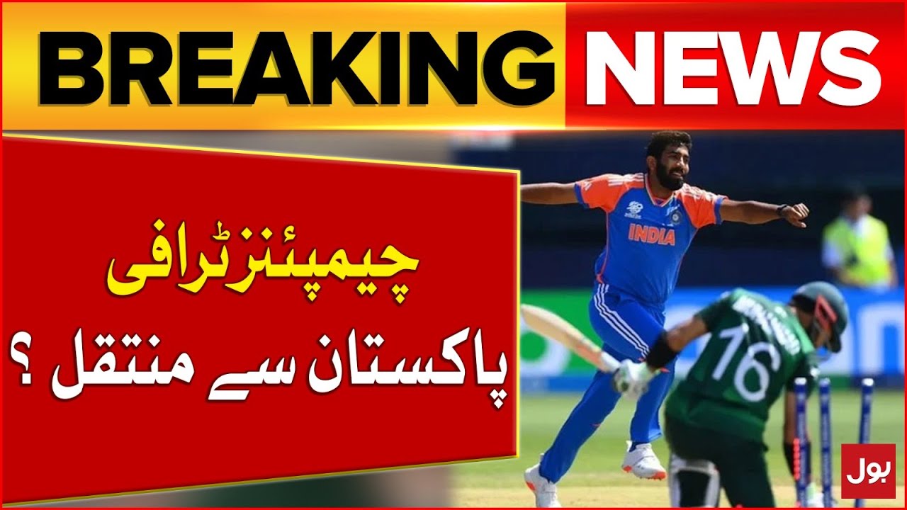 Champion Trophy 2025 Hosting | BCCI In Action | Breaking News