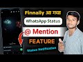 WhatsApp Status Mention Feature 2024 Update | WhatsApp Status Mention Kaise Kare | Status Mention