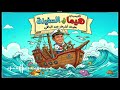 اشرف عبد الباقى مسلسل هيما فى البريما 