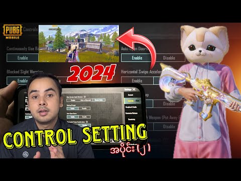 Control Setting နဲ့