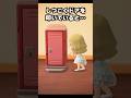 【あつ森】トイレのホラー小ネタが怖い  #あつ森 #shorts