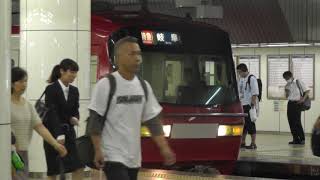 名鉄1800系1801F+1200系1016F　特急岐阜ゆき名鉄名古屋駅発車