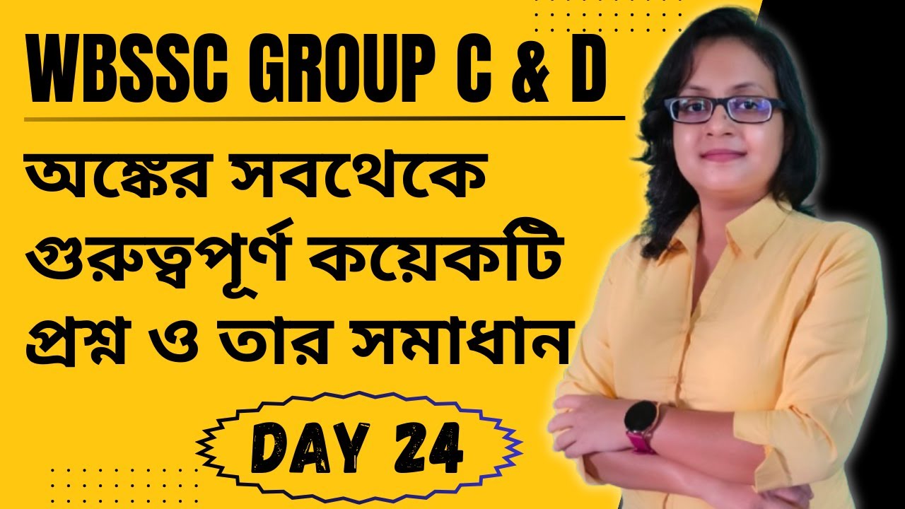 Day 24 // WBSSC Group C & D Maths Marathon Class | Important Chapter Revision + Tricks 
