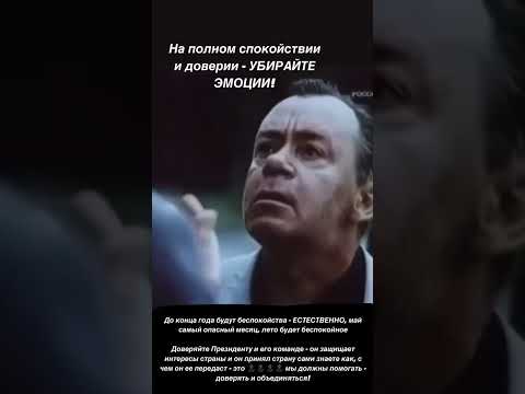 MSF про Доверие Президенту В.В. Путину #путин #путинлучший #ввп #ввпутин #политикароссии #прогноз #