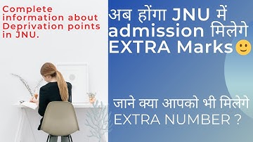 Deprivation points!! extra marks in JNU ? जाने, क्या आपको भी मिलेगे EXTRA MARKS JNU में ?