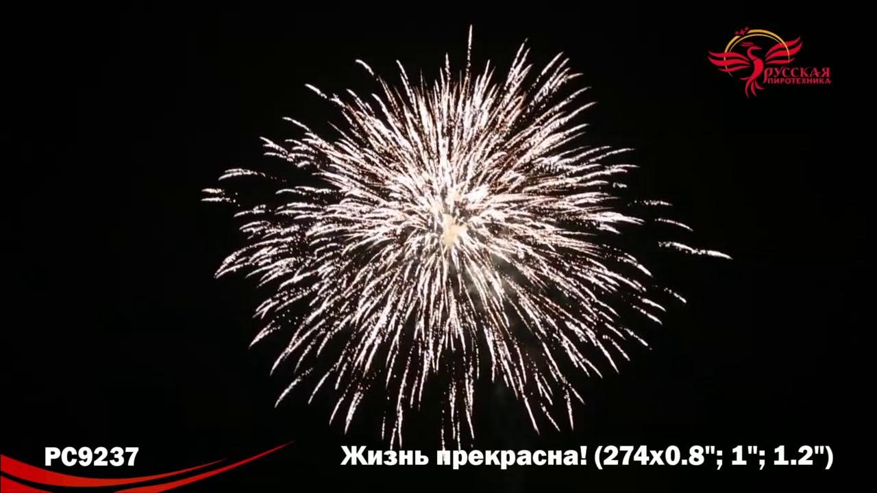 для достойных салют