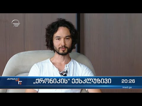 ამერიკის მიერ შავ სიაში შეყვანილი და კრიპტო პირამიდის შექმნაში ბრალდებული ქრონიკას ინტერვიუს აძლევს