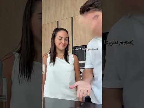 جربنا الترند مع غيث وسارة غيث مروان سارة Funny نارين اكسبلور ترند Ghaithmarwan Song Fun