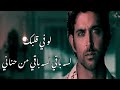 حالات واتس اب هاني شاكر اسمعيني