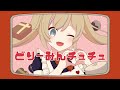 【emon】どりーみんチュチュ / 鐘彩めろろ【Cover】