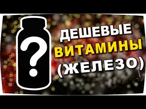 Как поднять гемоглобин Недорого?