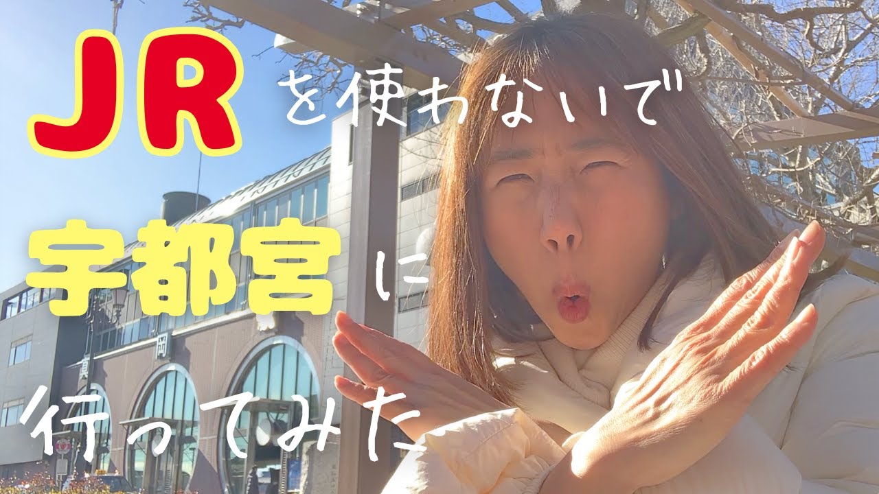 栃木県【真岡鉄道】初めて一人でSLに乗ってみた