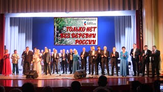 &quot;Только нет без деревни России&quot; - Бийск