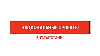В Соцзащите Татарстана Напомнили, Как Получить Социальный Контракт