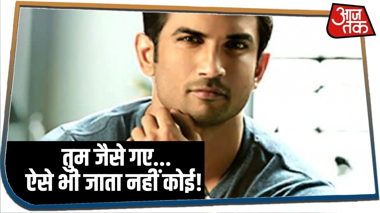 नवंबर में होने वाली थी Sushant Singh Rajput की शादी, परिवार ने किया खुलासा