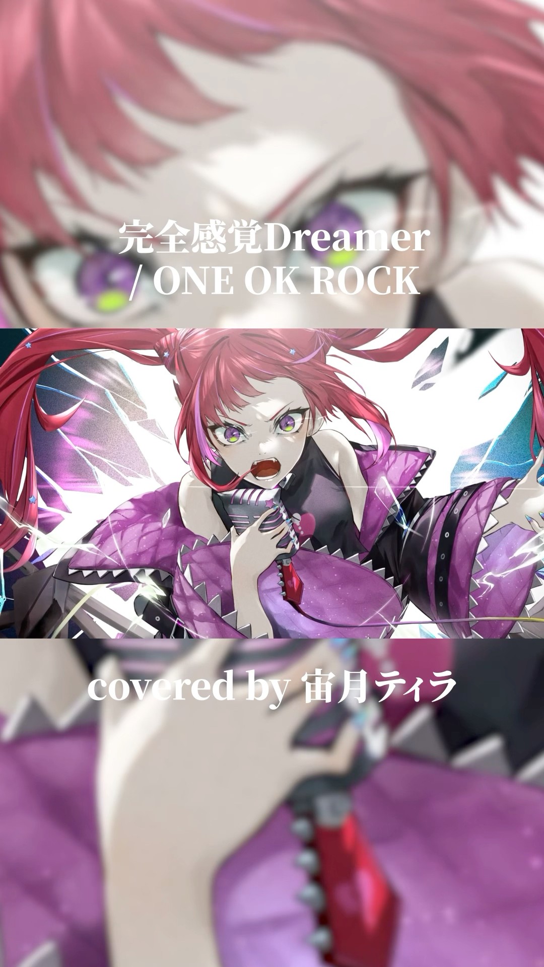 完全感覚Dreamer - YouTube
