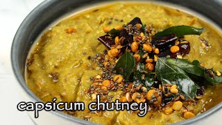 కయపసక పచచడ Capsicum Chutney Cooking Scripts