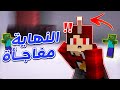 يوتيوبر اجنبى اتحدانى فى ماين كرافت الجزء التانى 